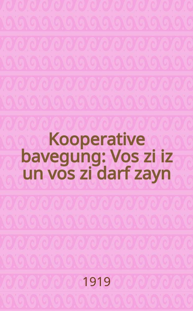 Kooperative bavegung : Vos zi iz un vos zi darf zayn : וואָס זו איז און וואָס סי דארף זיין = Кооперативное движение