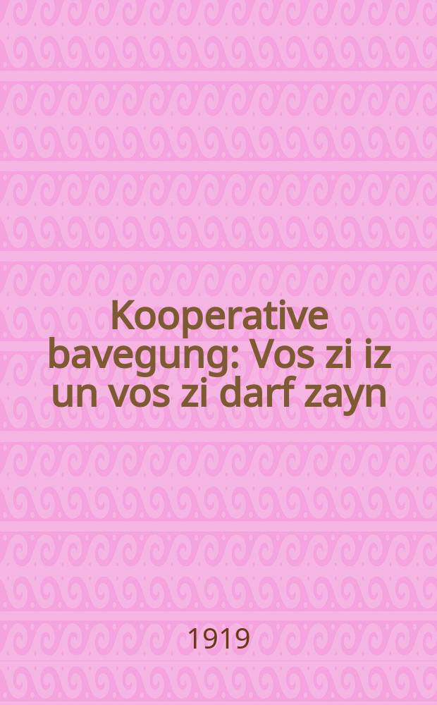 Kooperative bavegung : Vos zi iz un vos zi darf zayn : וואָס זו איז און וואָס סי דארף זיין = Кооперативное движение