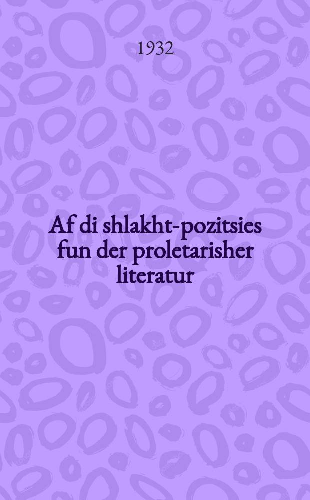 Af di shlakht-pozitsies fun der proletarisher literatur : Barikht fun der tsveyter alukrainisher konferents fun yidishe proletarishe shrayber : Kharkov, 27-30 aprel 1931 : באריכט פונ דער צווייטער אלאוקראינישער קאָנפערענצ פונ יידישע פּראָלעטארישע שרייבער : כארקאָוו 30-27 אפּרעל 1931 = На боевых позициях пролетарской литературы