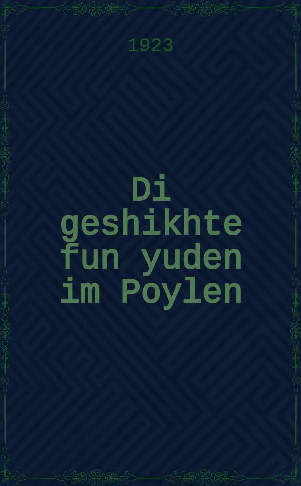 Di geshikhte fun yuden im Poylen : Fun fier-yehriger Seym biz Velt-milkhome : 1788-1914 : פון פיער-יעהריען סיים ביז וועלט-מלחמה : 1914-1788 = История евреев в Польше
