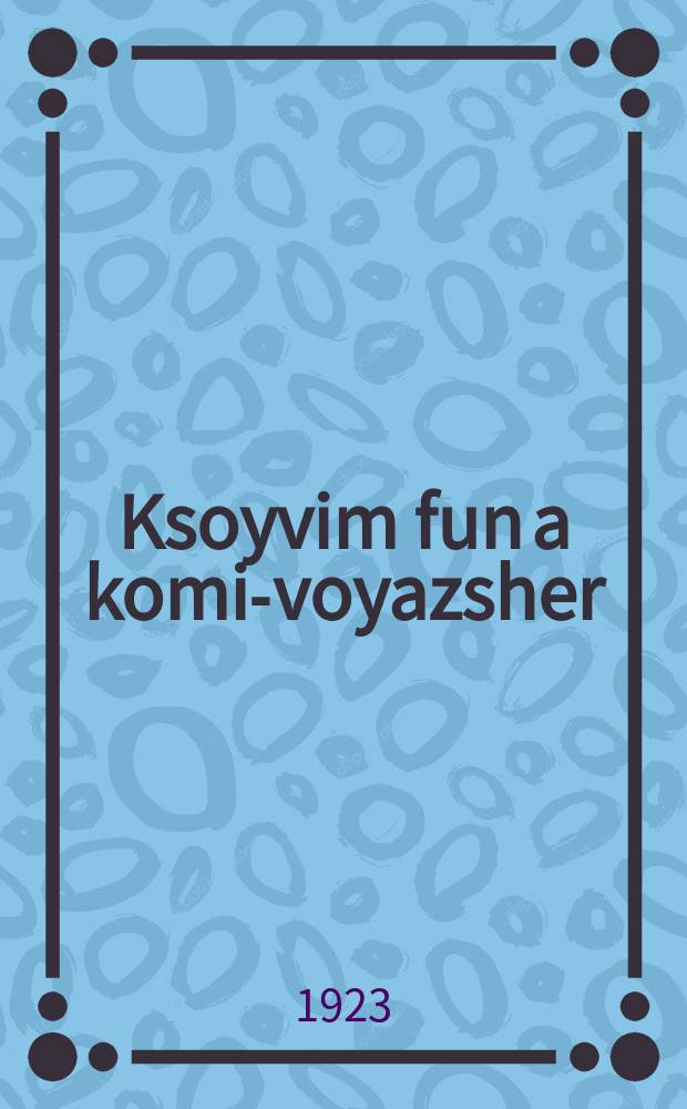 Ksoyvim fun a komi-voyazsher = Записки коммивояжера