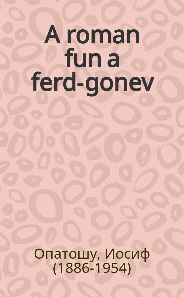 A roman fun a ferd-gonev = Роман конокрада