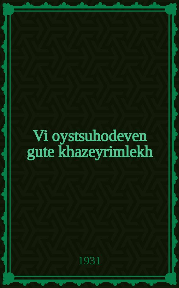 Vi oystsuhodeven gute khazeyrimlekh = Как вырастить хороших поросят