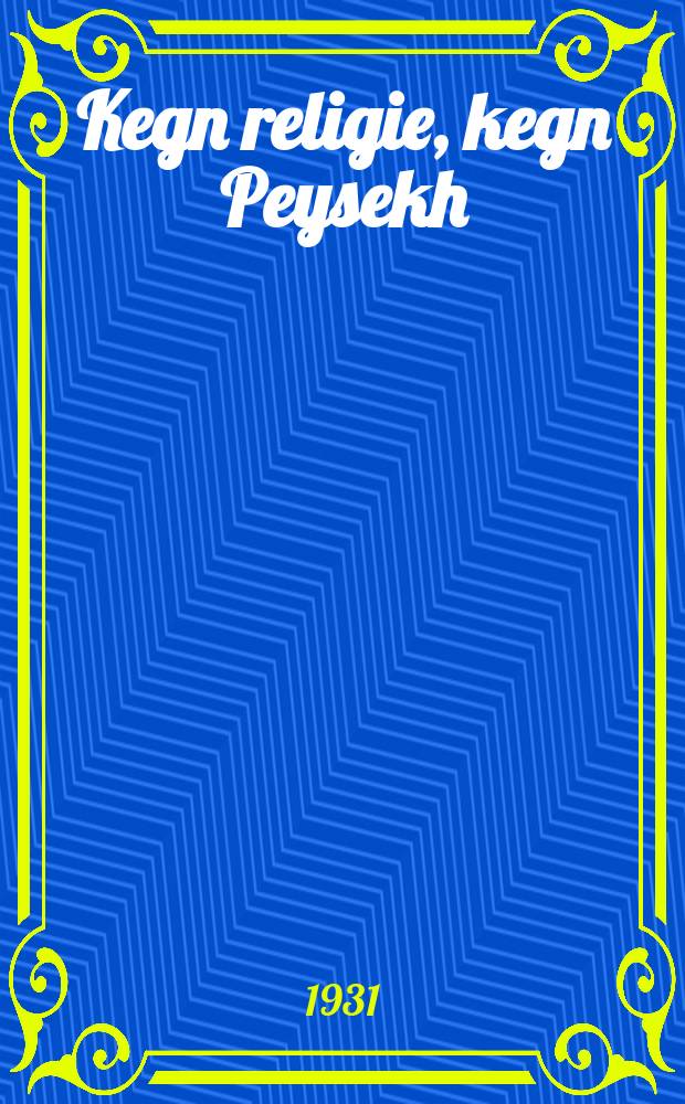 Kegn religie, kegn Peysekh = Против религии, против Пасхи