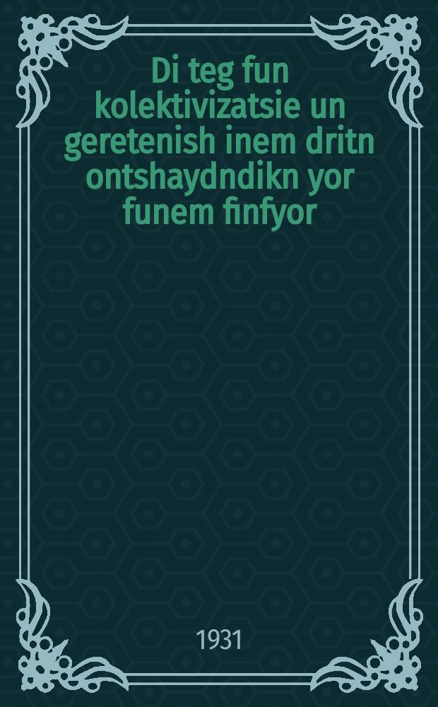 Di teg fun kolektivizatsie un geretenish inem dritn ontshaydndikn yor funem finfyor = Дни коллективизации и урожая третьего решающего года пятилетки