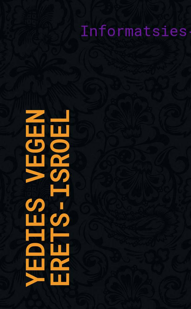 Yedies vegen Erets-Isroel = Сведения о Земле Израильской