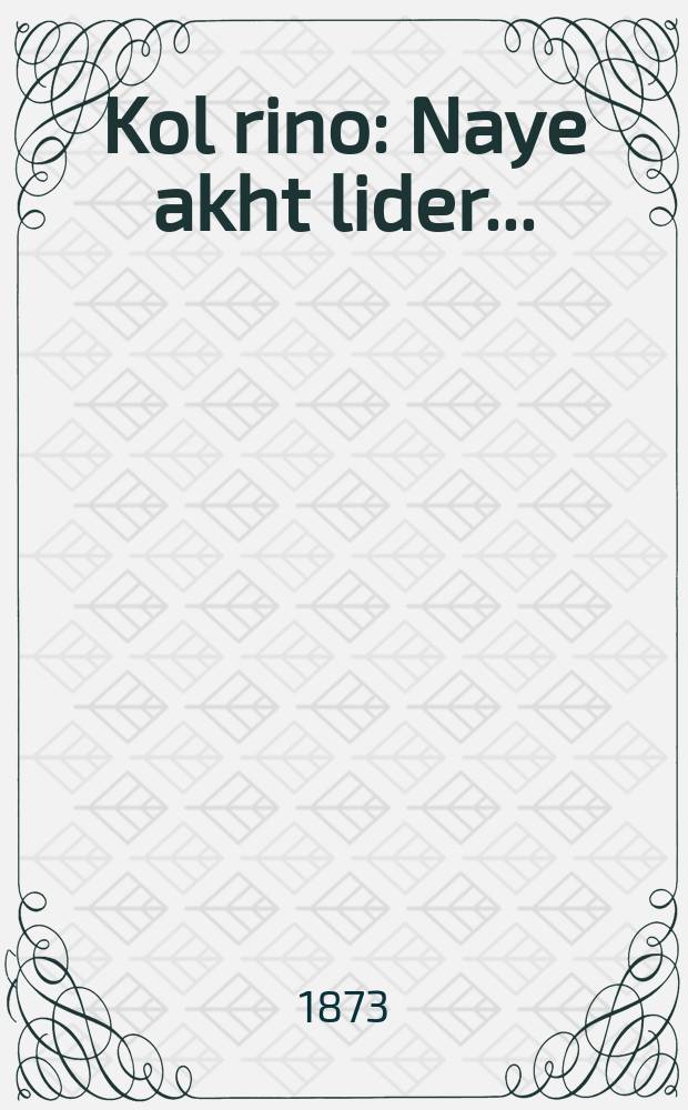Kol rino : Naye akht lider ... : ... נייעה אכט לידער = Глас поющий