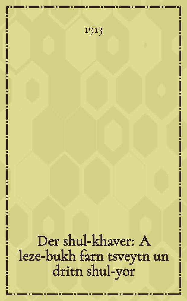 Der shul-khaver : A leze-bukh farn tsveytn un dritn shul-yor : א לעזע-בוך פארן צווייטן און דריטן שול-יאר = Школьный друг