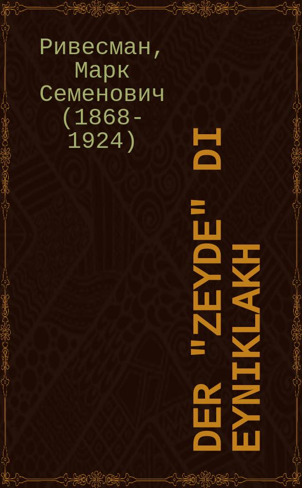 Der "Zeyde" di eyniklakh : 20 Krylovs mesholim : Basni Krylova : Baarbet far yidishe kinder fun 7-12 yor : 20קרילאָווס משאלים : Басни Крылова : באארבעט פאר אידישע קינדער פון 7-12 יאָר = Дедушке внуки