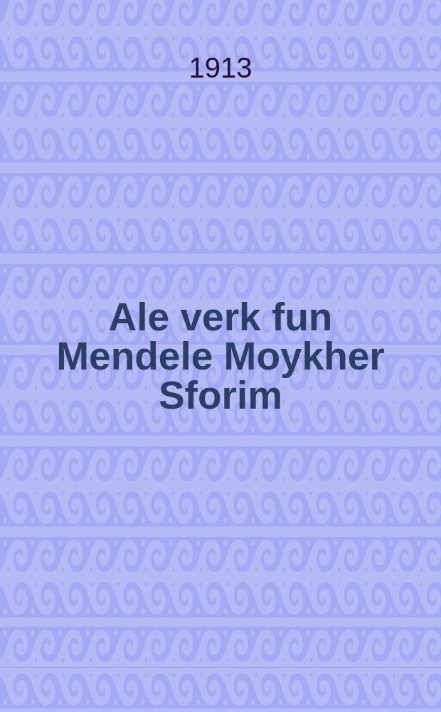 Ale verk fun Mendele Moykher Sforim (Sh.Ya. Abramovitsh) : Folks-oysgabe : פאָלקס-אויסגאבע = Все произведения Менделе Мойхер Сфорима (Ш.Я. Абрамовича)