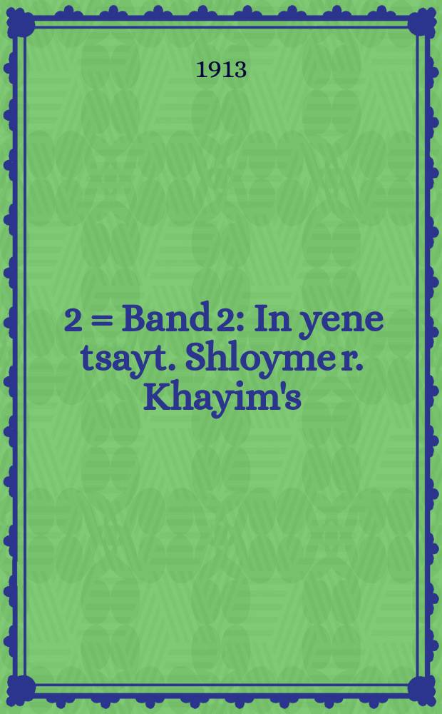 באנד 2 = Band 2 : In yene tsayt. Shloyme r. Khayim's : אין יענע צייט. זלמה ר׳ חיים׳ס = В то время. Шлойме, сын реб Хаима