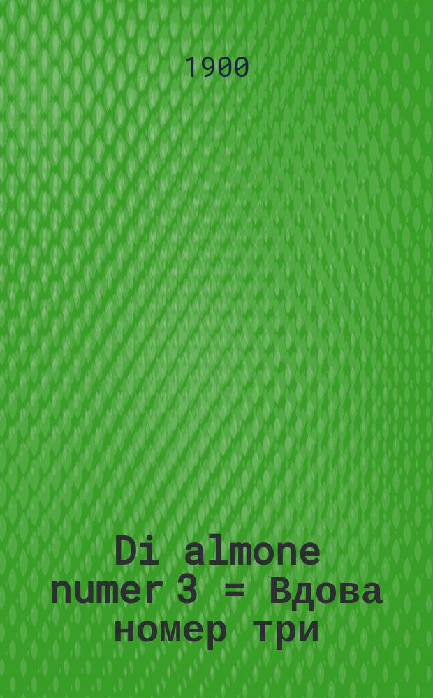 Di almone numer 3 = Вдова номер три