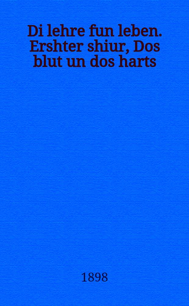 Di lehre fun leben. Ershter shiur, Dos blut un dos harts : Fiziologie : Mit 9 bilder in tekst. ערשטער שיעור, דאס בלוט אונ דאס הארץ : פיזיאָלאָגיע : מיט 9 בילדער אין טעקסט = Учение о жизни. Первый урок, Кровь и сердце
