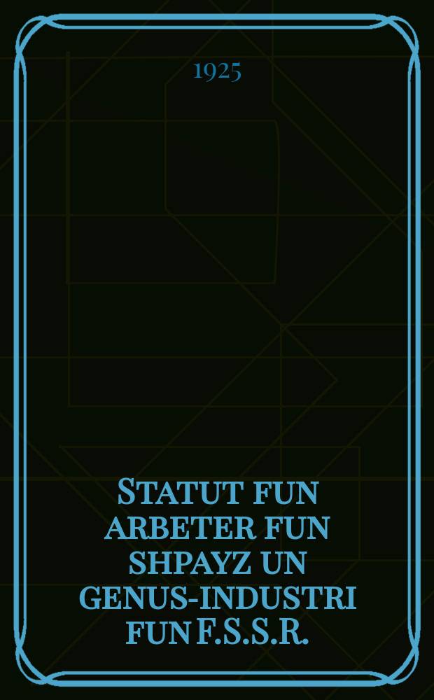 Statut fun arbeter fun shpayz un genus-industri fun F.S.S.R. : Aroysgenumen durkh der Tsentral-farvaltung fun alvaysruslendishn arbeter-farayn fun shpayz un genus industri : ארויסגענומען דורך צענטראל-פארוואלטונג פון אלווייסרוסלענדישען ארבעטער-פאראיין פון שפייז און גענוס-אינדוסטרי = Устав рабочего объединения пищевой и сырьевой промышленности