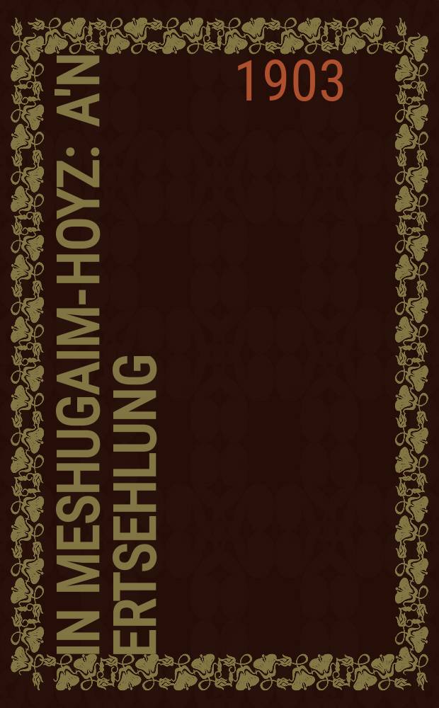 In meshugaim-hoyz : A'n ertsehlung : א׳ן ערצעהלונג = В сумасшедшем доме
