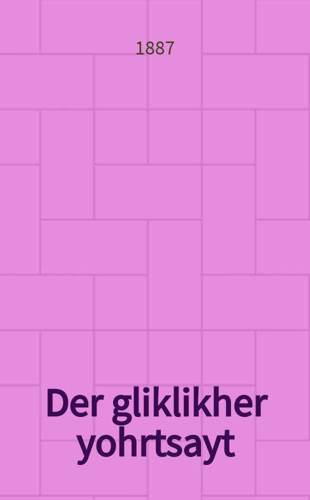 Der gliklikher yohrtsayt : Ayn sheyner roman und nokh ayn sheyne ertseylung : איין שיינער ראמאן אונד נאך איין שיינע ערציילונג = День поминовения усопшего