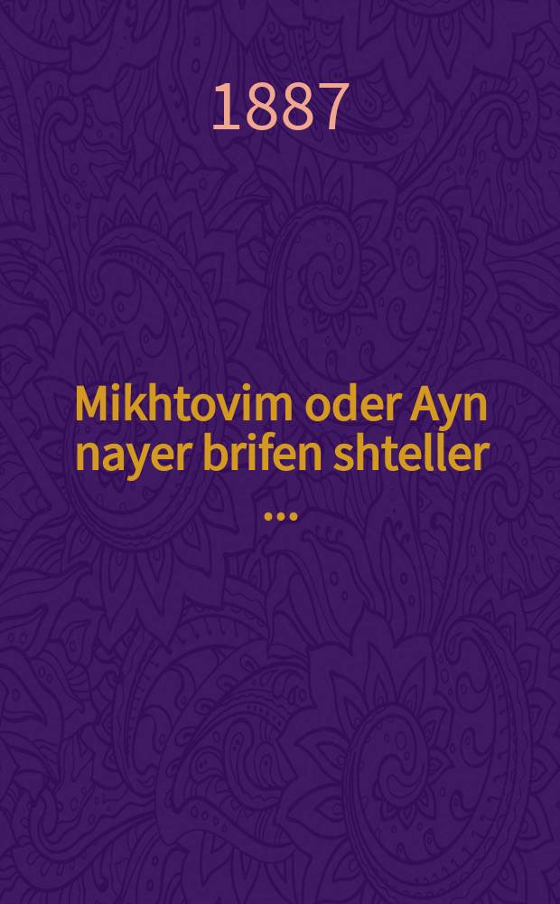 Mikhtovim oder Ayn nayer brifen shteller [...] = Письма, или Новый письмовник [...]