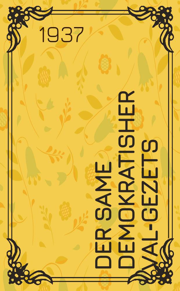 Der same demokratisher val-gezets = Самый демократичный закон о выборах