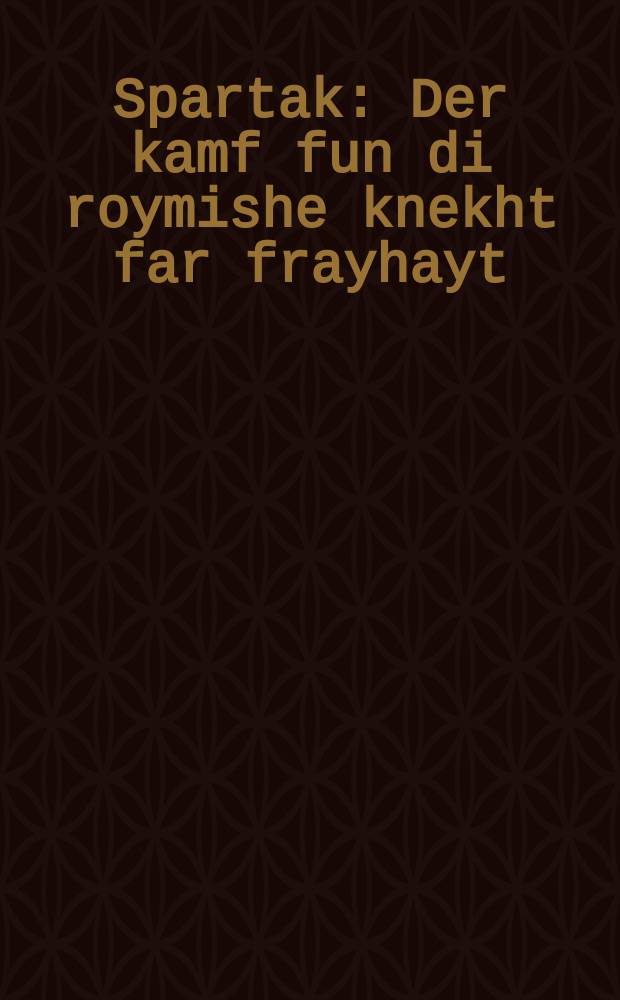 Spartak : Der kamf fun di roymishe knekht far frayhayt : דער קאמף פון די רומישע קנעכט פאר פרייהייט = Спартак