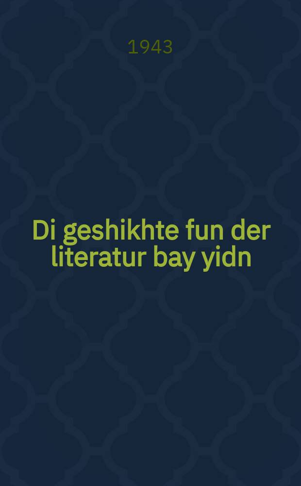 Di geshikhte fun der literatur bay yidn : Eyropeishe tkufe : אייראָפּעישע תּקופה = История еврейской литературы
