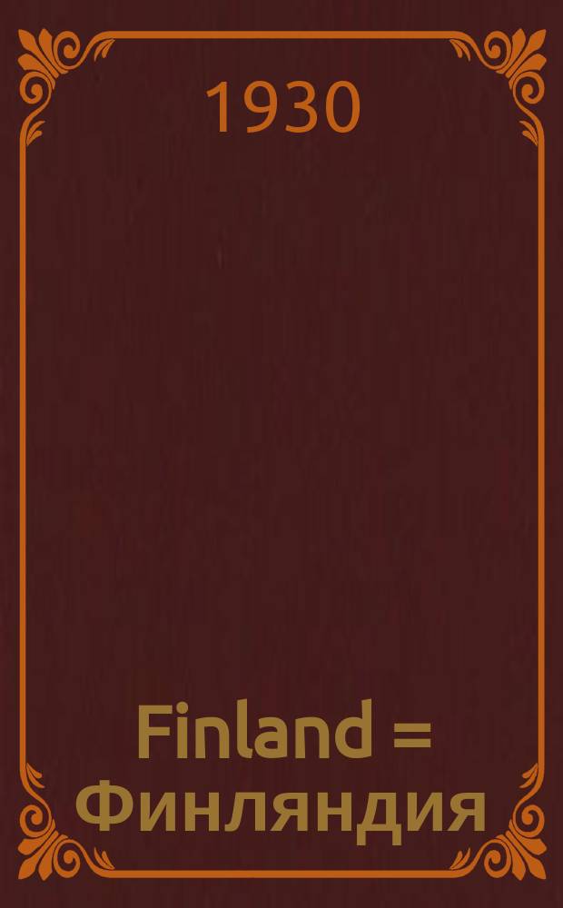 Finland = Финляндия