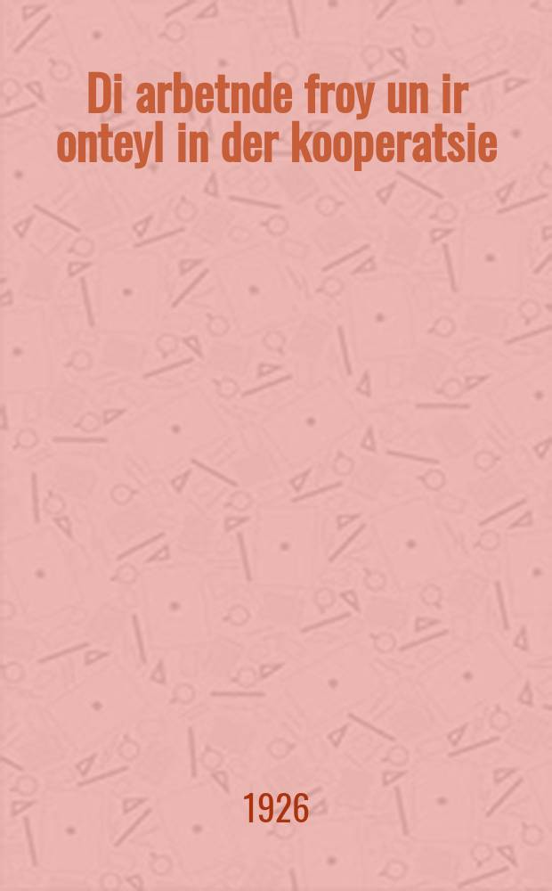 Di arbetnde froy un ir onteyl in der kooperatsie = Трудящаяся женщина и ее участие в кооперации