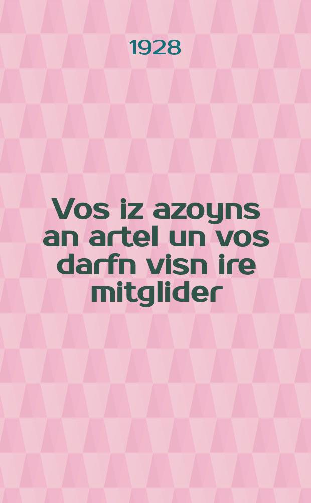 Vos iz azoyns an artel un vos darfn visn ire mitglider = Что такое артель и что должны знать ее члены