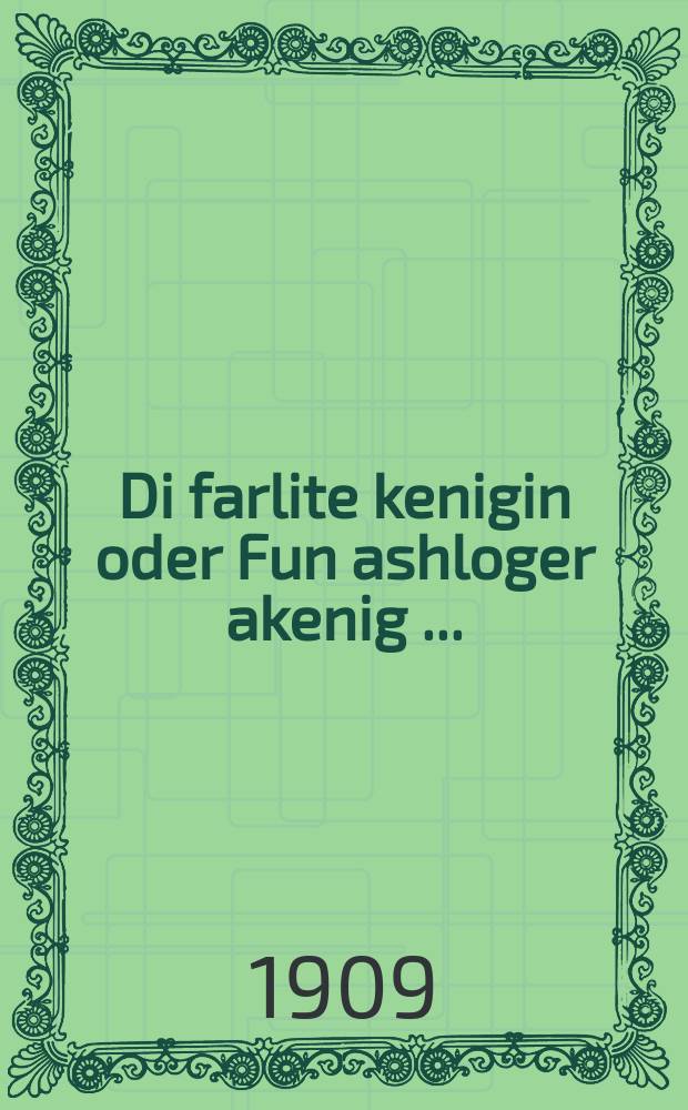 Di farlite kenigin oder Fun ashloger akenig [...] = Влюбленная королева, или Из слесарей - в короли [...]