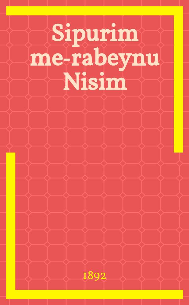 Sipurim me-rabeynu Nisim = Рассказы раввина нашего Нисима [...]