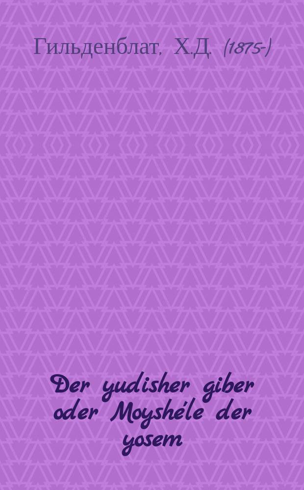 Der yudisher giber oder Moyshe'le der yosem : A kleyne ertsehlung : א קליינע ערצאהלונג = Еврейский герой, или Мойшеле - сирота