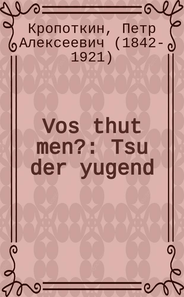 Vos thut men? : Tsu der yugend : ו דער יוגענד = Что делать?