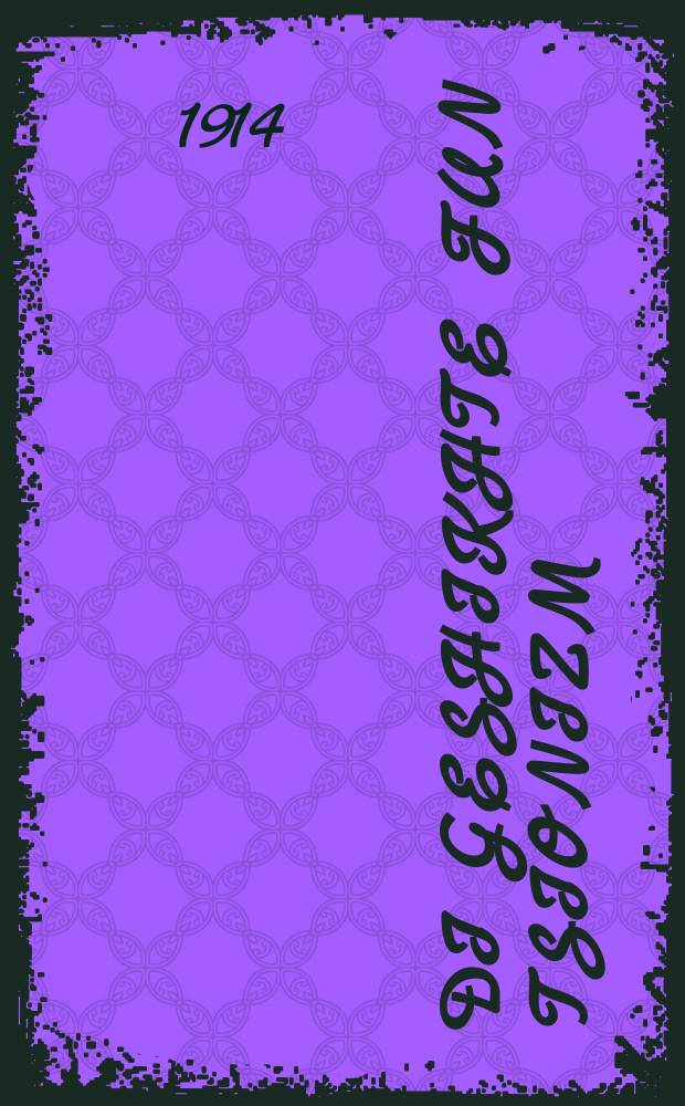 Di geshikhte fun tsionizm : Fun di uralte tsayten biz Hibas Tsion : פון די אוראלטע צייטען ביז חבת ציון = История сионизма