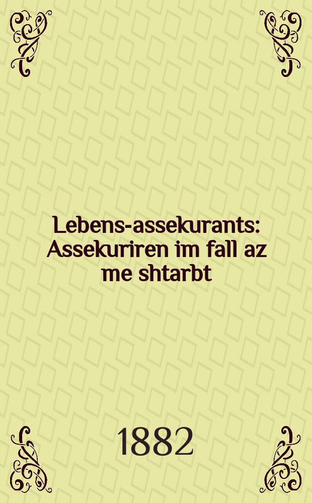 Lebens-assekurants : Assekuriren im fall az me shtarbt : אססעקורירען אים פאלל אז מע שטארבט = Страхование жизни