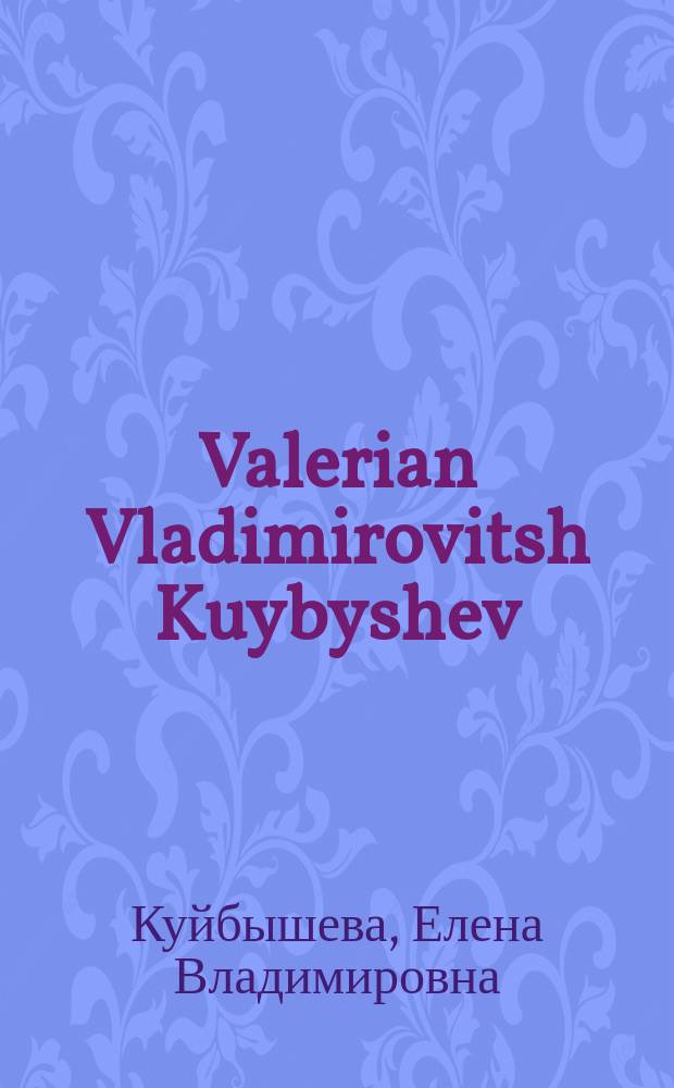 Valerian Vladimirovitsh Kuybyshev : 1888-1935 : Fun der shvesters derinerungen : 1935-1888 : פונ דער שוועסטערס דערינערונגענ = Валериан Владимирович Куйбышев