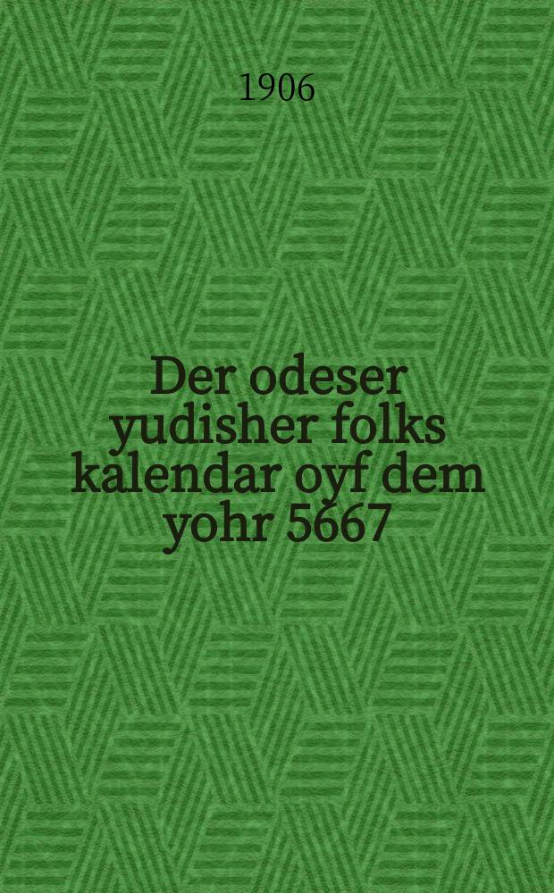 Der odeser yudisher folks kalendar oyf dem yohr 5667 = Одесский еврейский народный календарь на 5667 (1906 - 1907) год