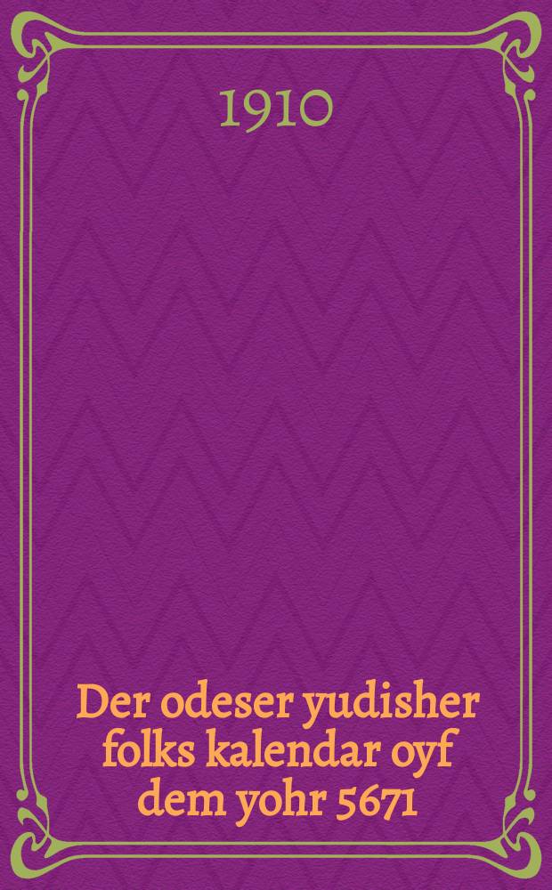 Der odeser yudisher folks kalendar oyf dem yohr 5671 = Одесский еврейский народный календарь на 5670 (1909 - 1910) год