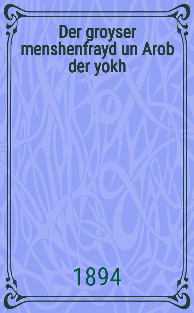 Der groyser menshenfrayd un Arob der yokh : Tsvey bilder : צוויי בילדער = Великий филантроп и Долой ярмо