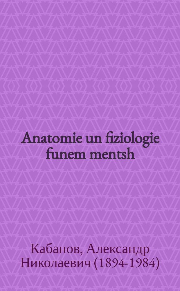 Anatomie un fiziologie funem mentsh : Lernbukh farn 8 klas fun der mitlshul : לערנבוכ פארנ 8 קלאס פונ דער מיטלשול = Анатомия и физиология человека