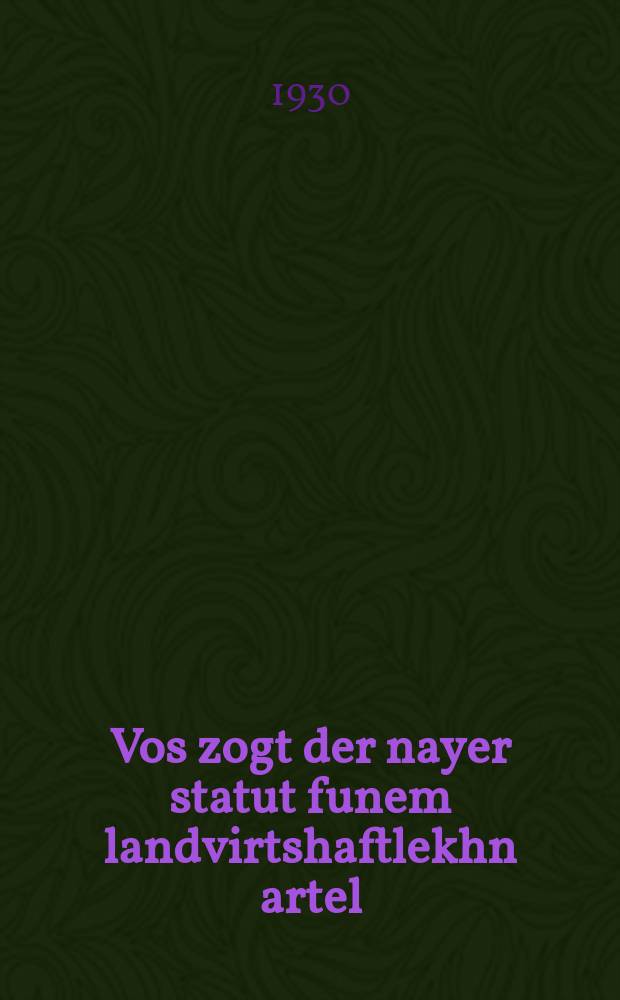 Vos zogt der nayer statut funem landvirtshaftlekhn artel = Что говорит новый устав сельскохозяйственной артели