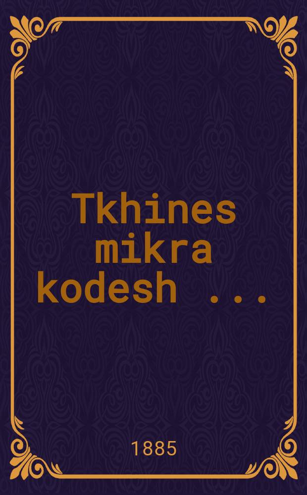 Tkhines mikra kodesh [...] = Молитва Священного писания [двенадцать благословений перед новолетием]...
