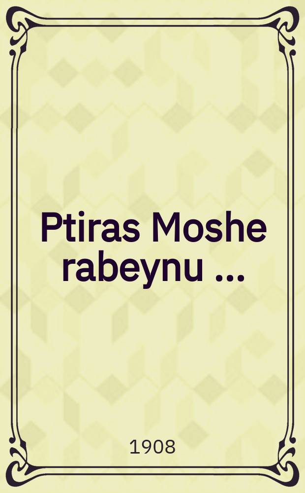Ptiras Moshe rabeynu [...] = Кончина учителя нашего Моисея [...]