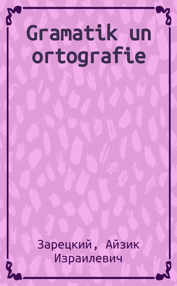 Gramatik un ortografie : Lernbukh farn 3-tn klas : לערנבוכ פארנ 3טנ קלאס = Граматика и орфография