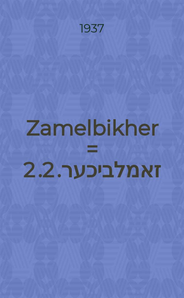 Zamelbikher = זאמלביכער. 2. 2