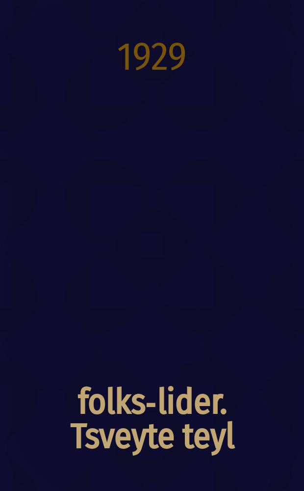 80 folks-lider. Tsveyte teyl : Fun Zmire Zeligfeld's un M. Kipnis'es kontsert-repertuar. צווייטע טייל : פון זמרה זעליגפעלד׳ס און מ. קיפּניס׳עס קאנצערט-רעפּערטואר = 80 народных песен. Часть вторая