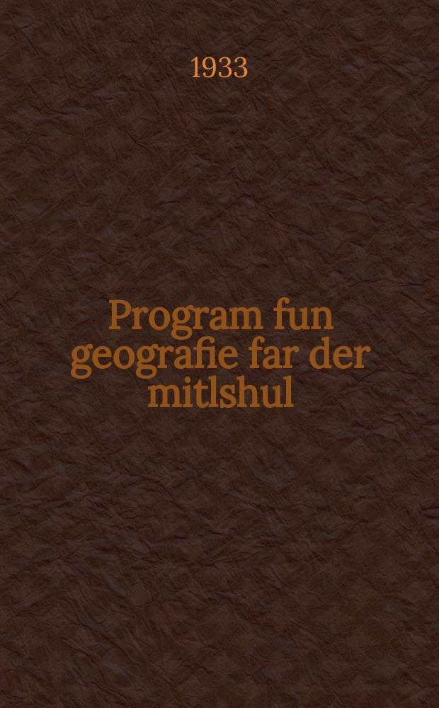 Program fun geografie far der mitlshul : V-VIII lernyor : 8-5לערניאָר = Программа по географии