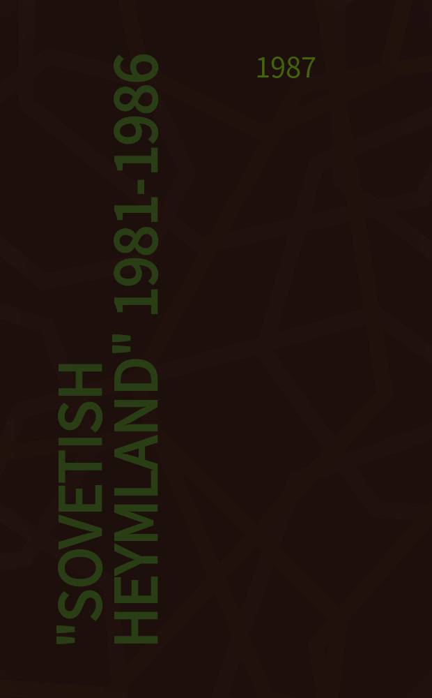 "Sovetish Heymland" 1981-1986 : Bibliografisher ontsayger : ביבליאָגראפישער אָנצייגער = "Советиш Геймланд" 1981-1986