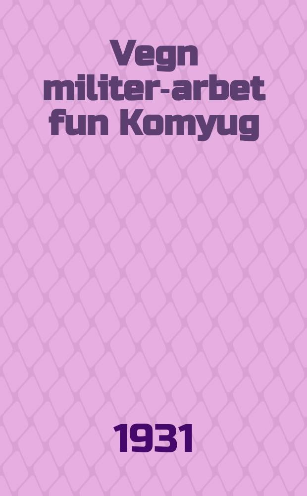Vegn militer-arbet fun Komyug = О военной работе Комсомола