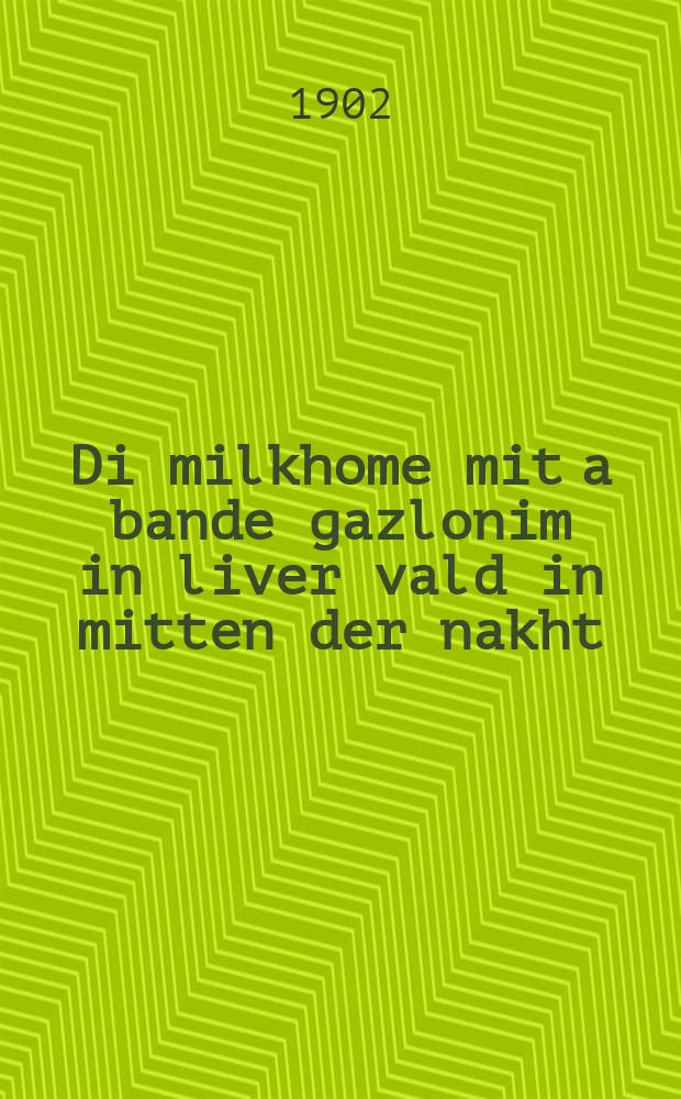 Di milkhome mit a bande gazlonim in liver vald in mitten der nakht : Zehr a shreklikhe ertsehlung vi a bande merder zeynen iber gefalen a raykhen graf mit zayn familie oyf zeyer rayze un hoben zey allemen oysgekoylet. Indem bikhel shteht alles beshrieben : Fortzetsung fun "Rozboynik mit draytsehn kop" : זעהר א שרעקליכע ערצאהלונג ווי א באנדע מארדער זיינען איבער געפאללען א רייכען גראף מיט זיין פאמיליע אויףזייער רייזע אונ האבען זייא אללעמען אויסגעקוילעט. אין דעם ביכעל שטעהט אללעס בעשריעבען : פאָרטזעצונגג פון "ראָזבאָיניק מיט דרייצען קאָפּ = Война с бандою воров в гуще леса в середине ночи