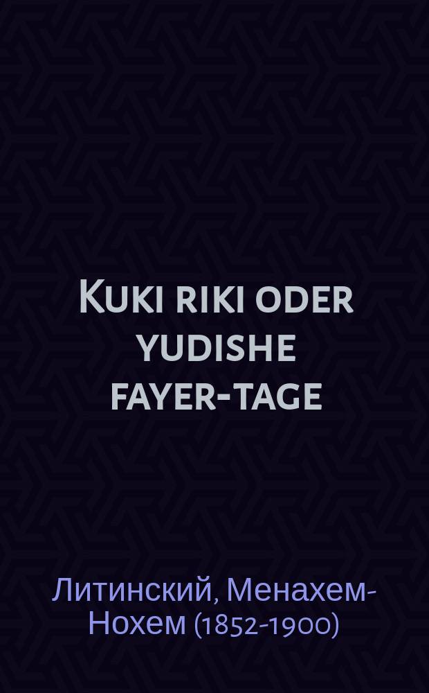 Kuki riki oder yudishe fayer-tage : Satirishe, humoristise, moralishe un kritishe folks lider : סאטירישע, הומאריסטישע, מואראלישע אונ קריטישע פאלקס לידער = Кукареку, или Еврейские праздники