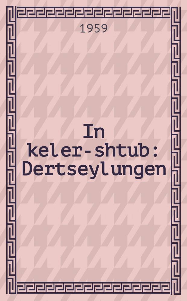 In keler-shtub : Dertseylungen : דערציילונגענ = В подвале